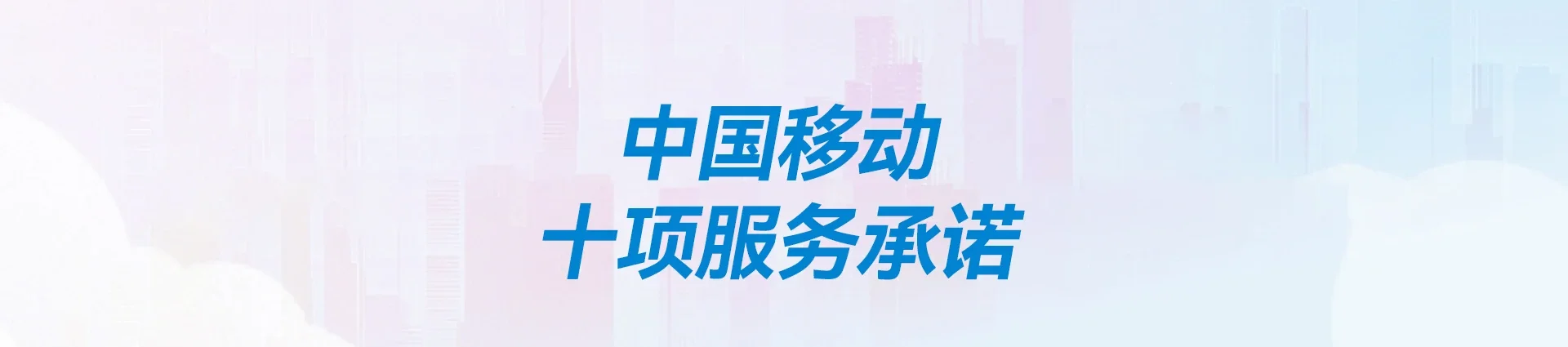 利州区移动宽带