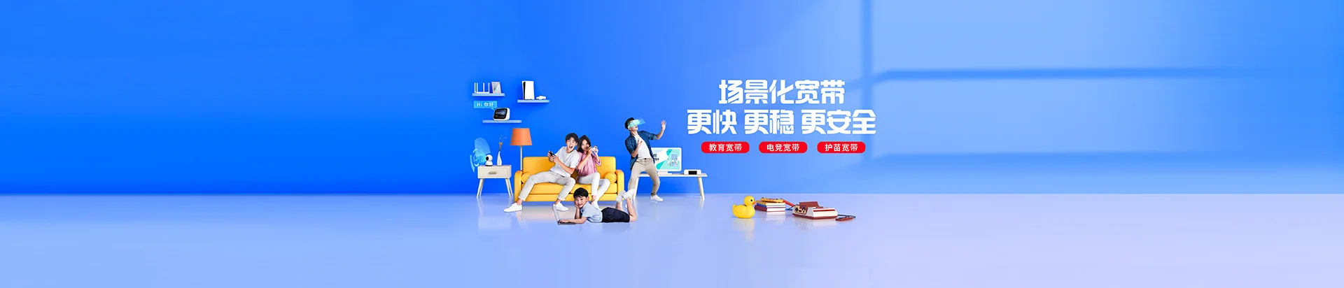利州区移动宽带