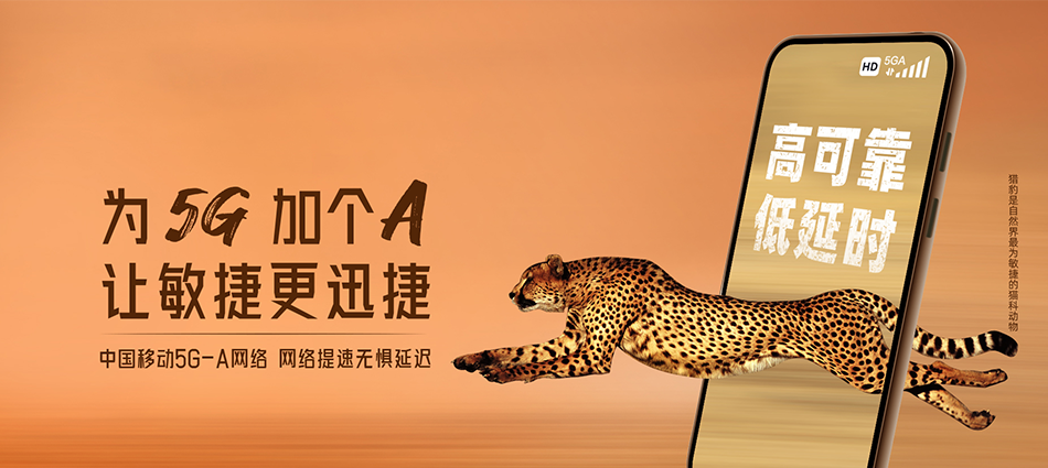 中国移动利州区移动宽带